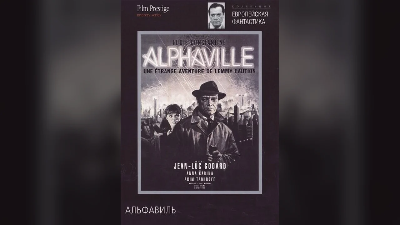 Фильм Альфавиль (1965)