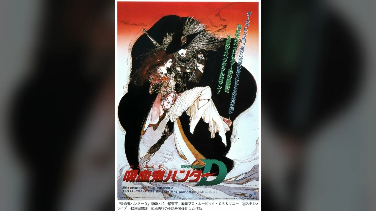 Аниме D: Охотник на вампиров (1985)